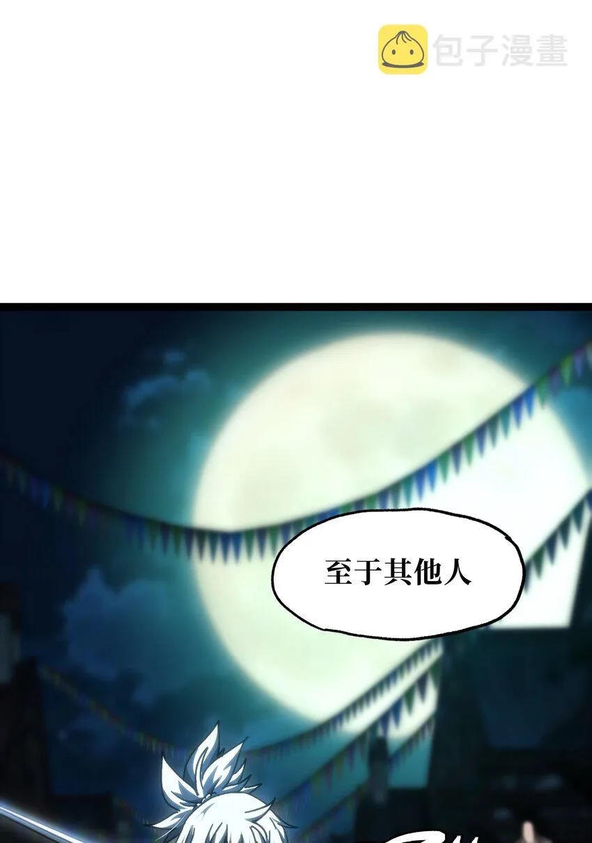 61 不入流的战力56