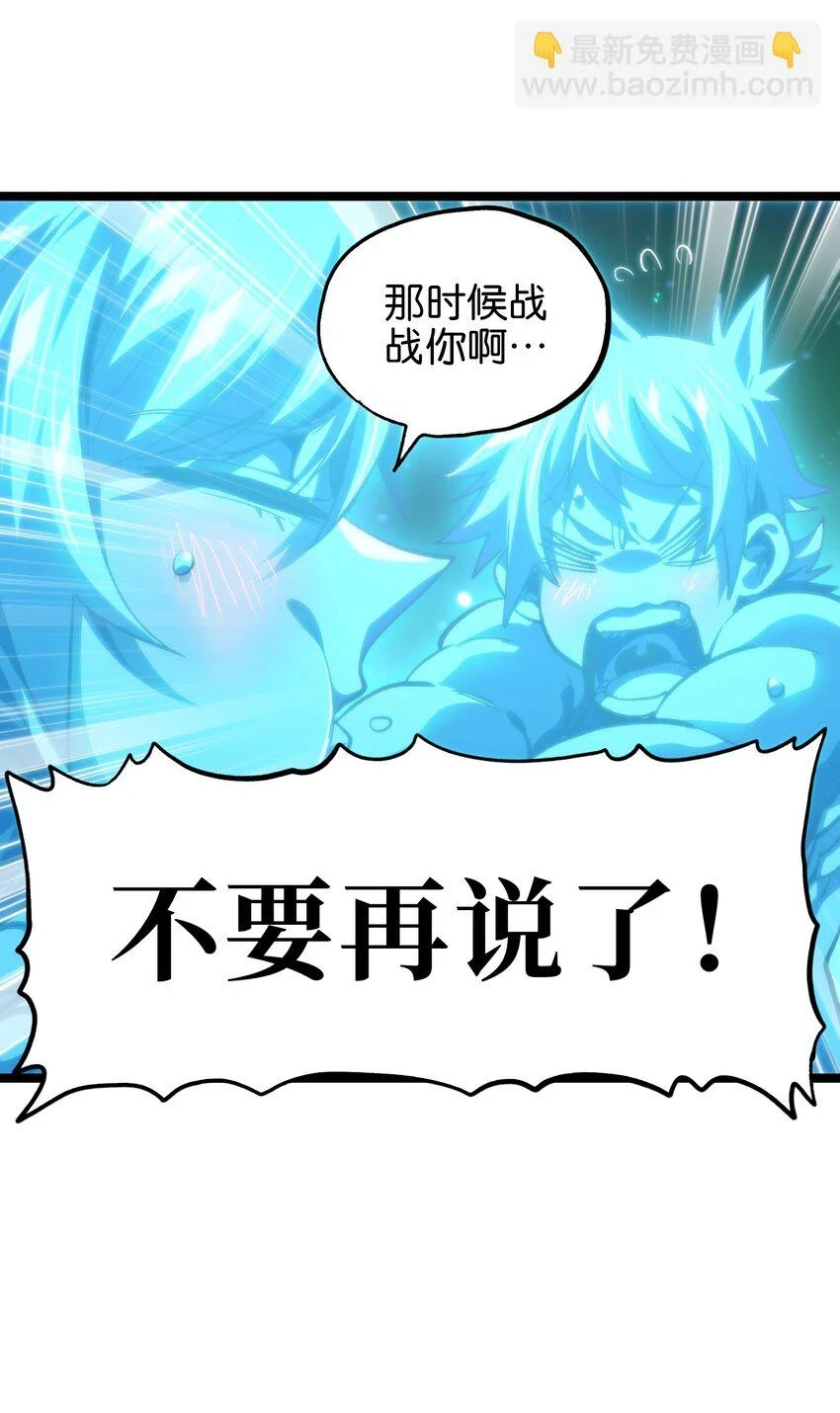 76 黑日的卵核54