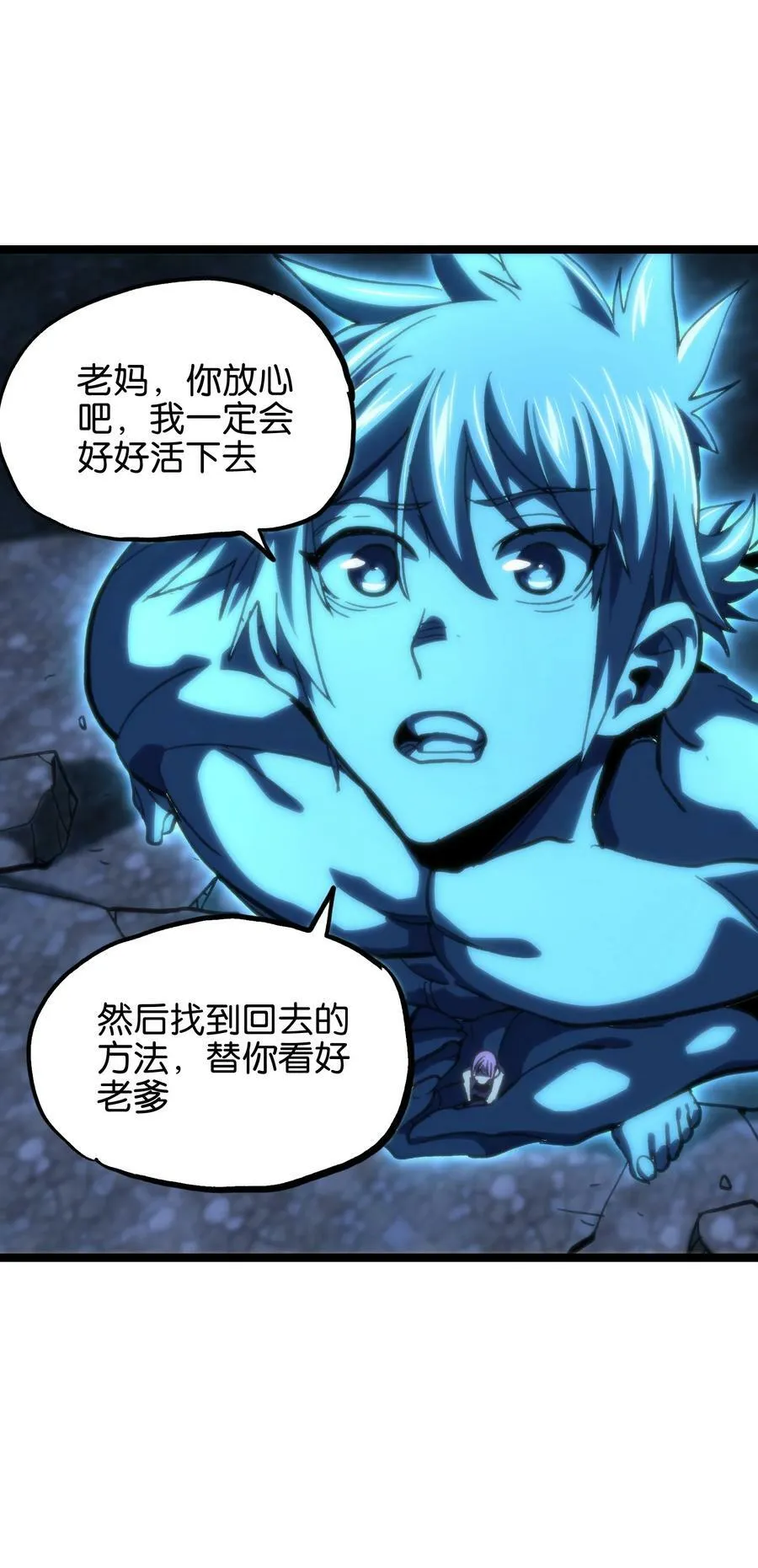 79 蜂杀拳70