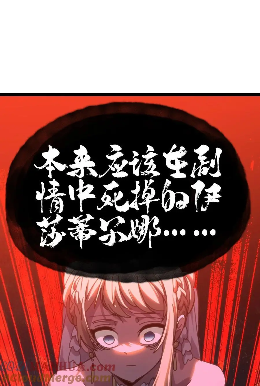 109 最强vs最强!_30