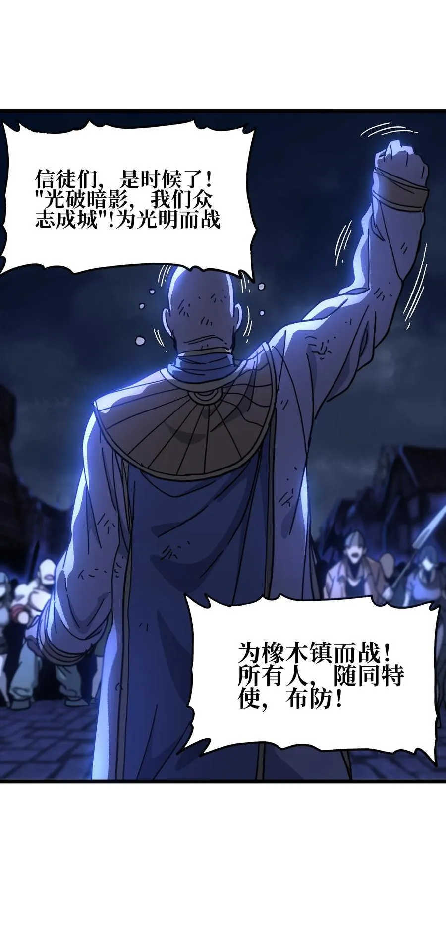 132 进攻的狼烟19
