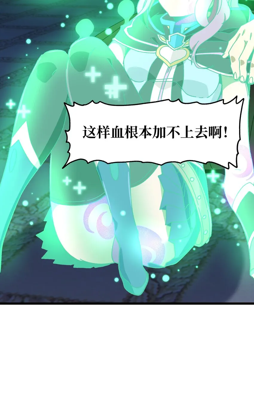 026 麻烦女皇陛下！75