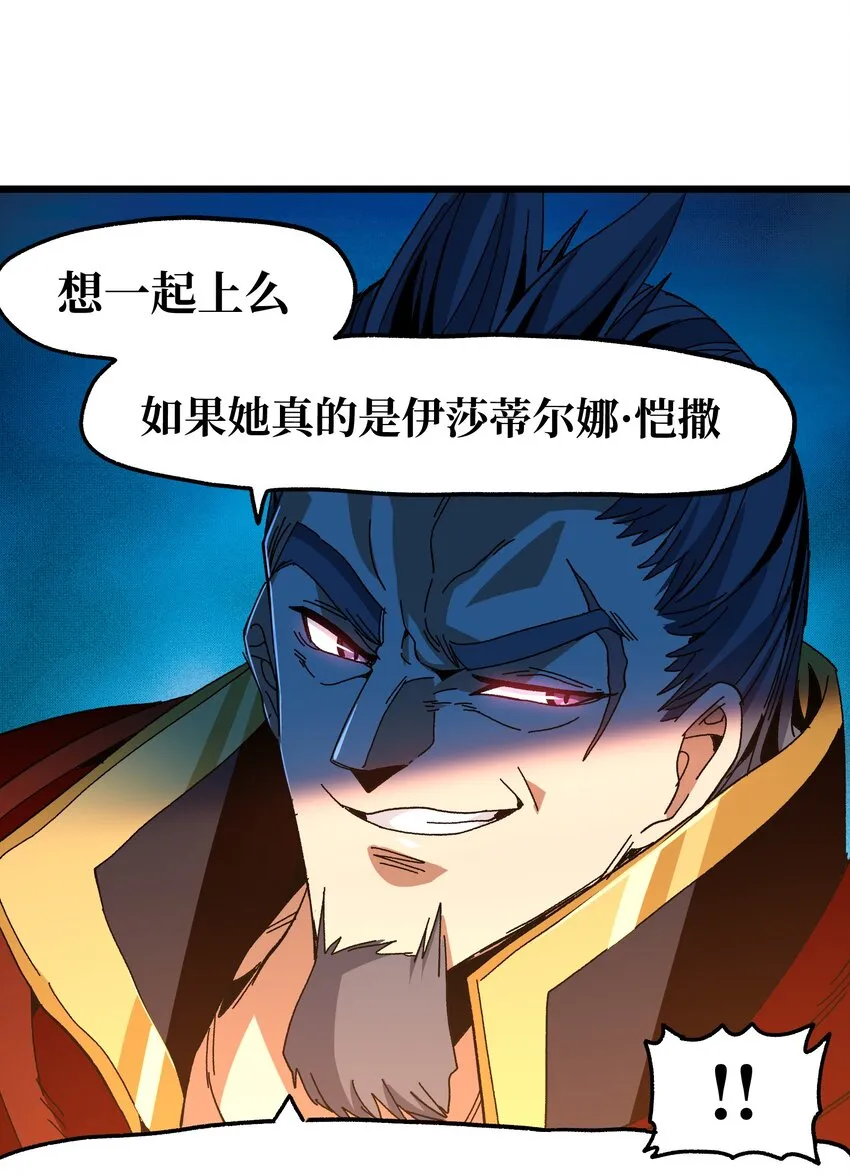 026 麻烦女皇陛下！80