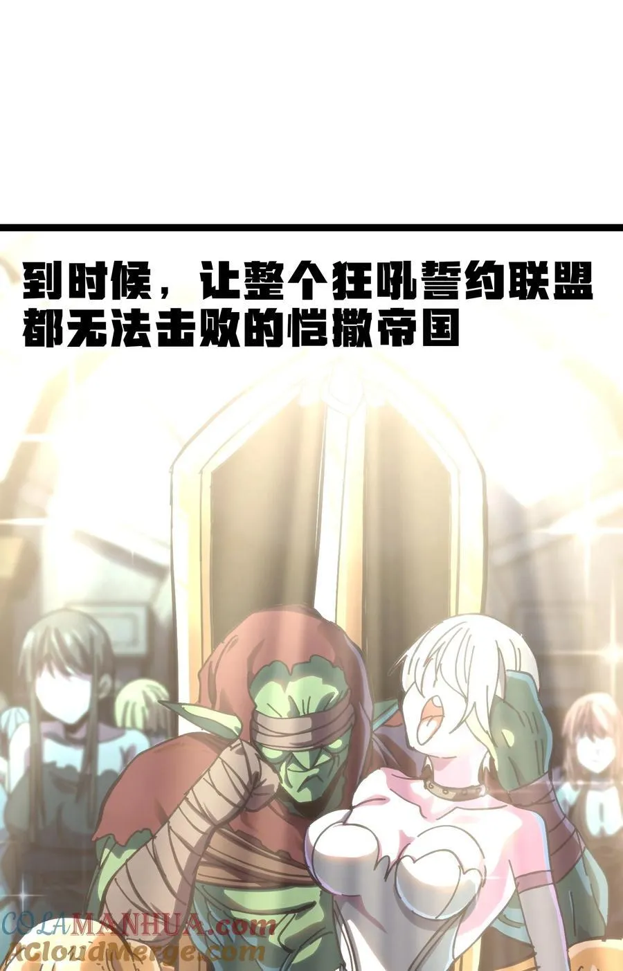 102 缓兵之计!_51