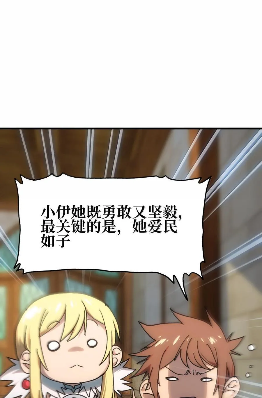 154 【新特典】不合格的王68
