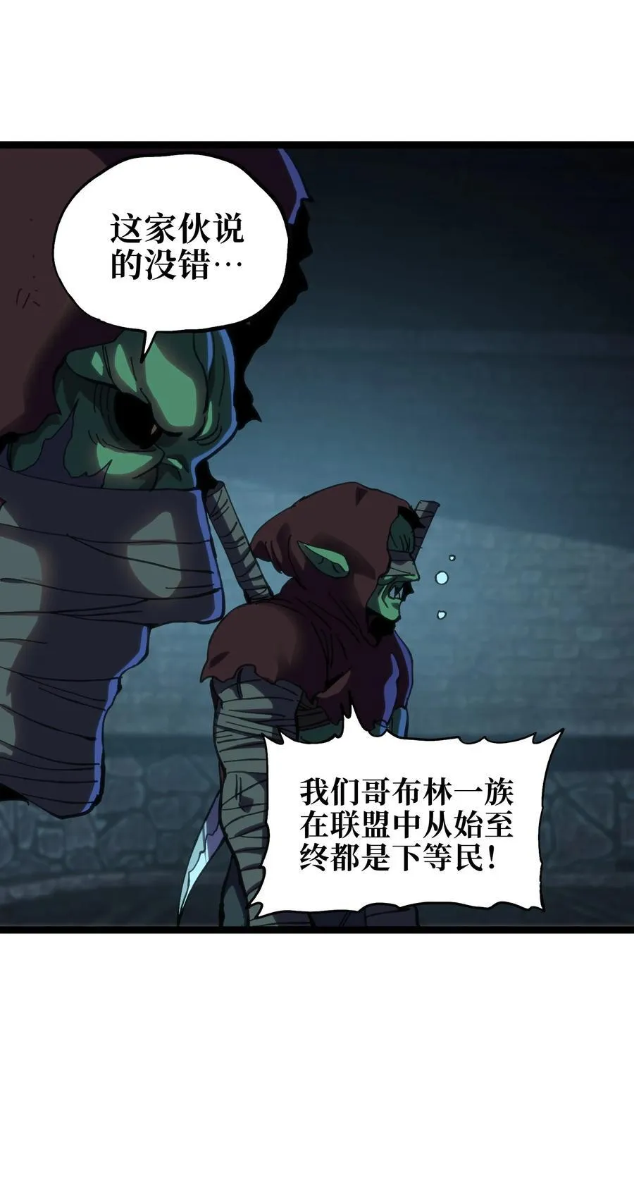 102 缓兵之计!_35