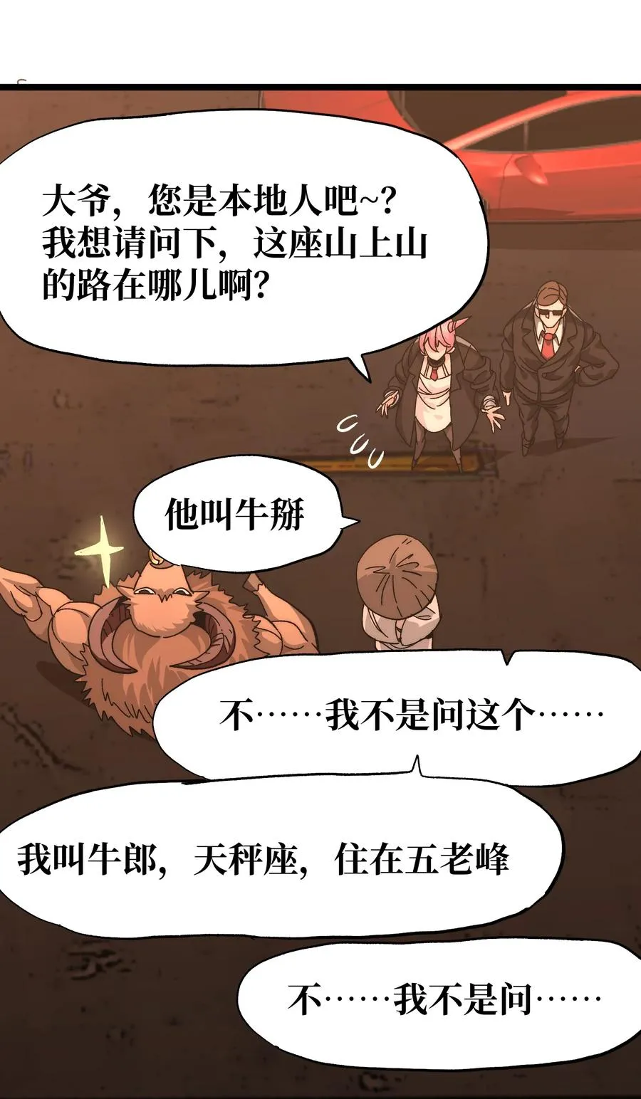 038 追击55