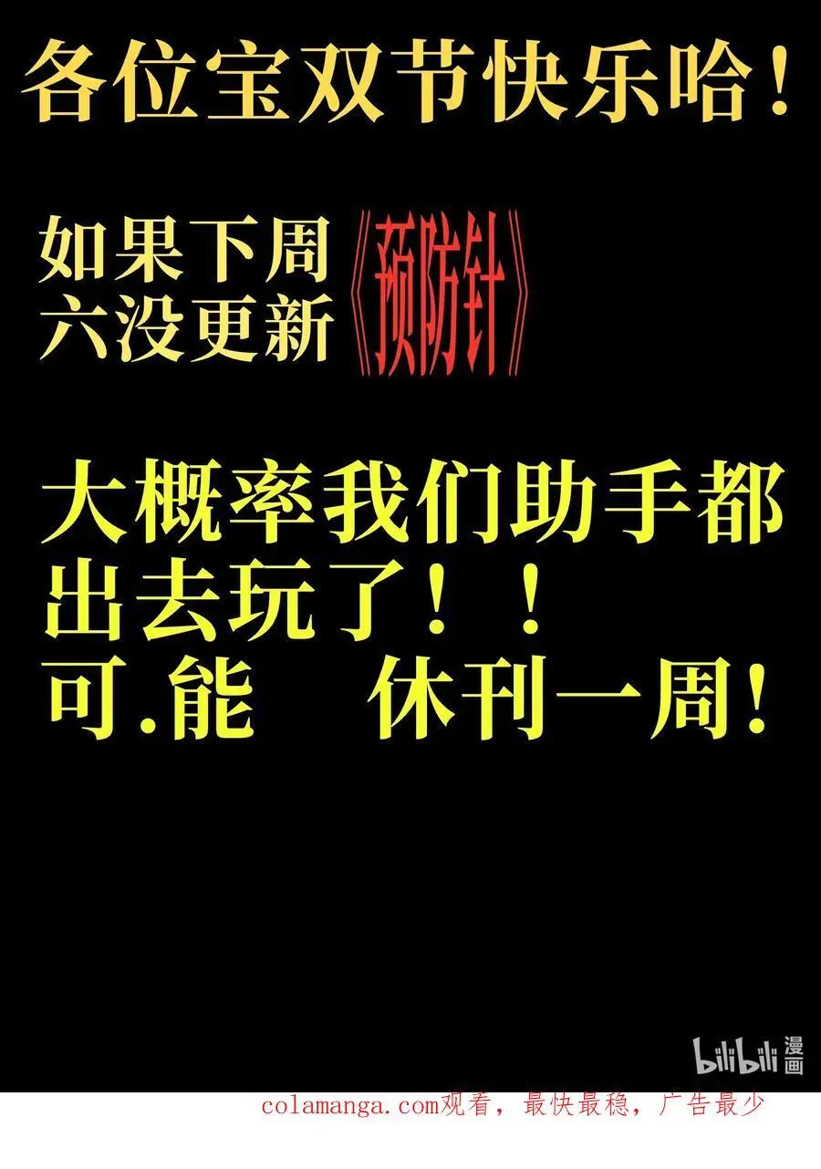 107 宠物与牧师71