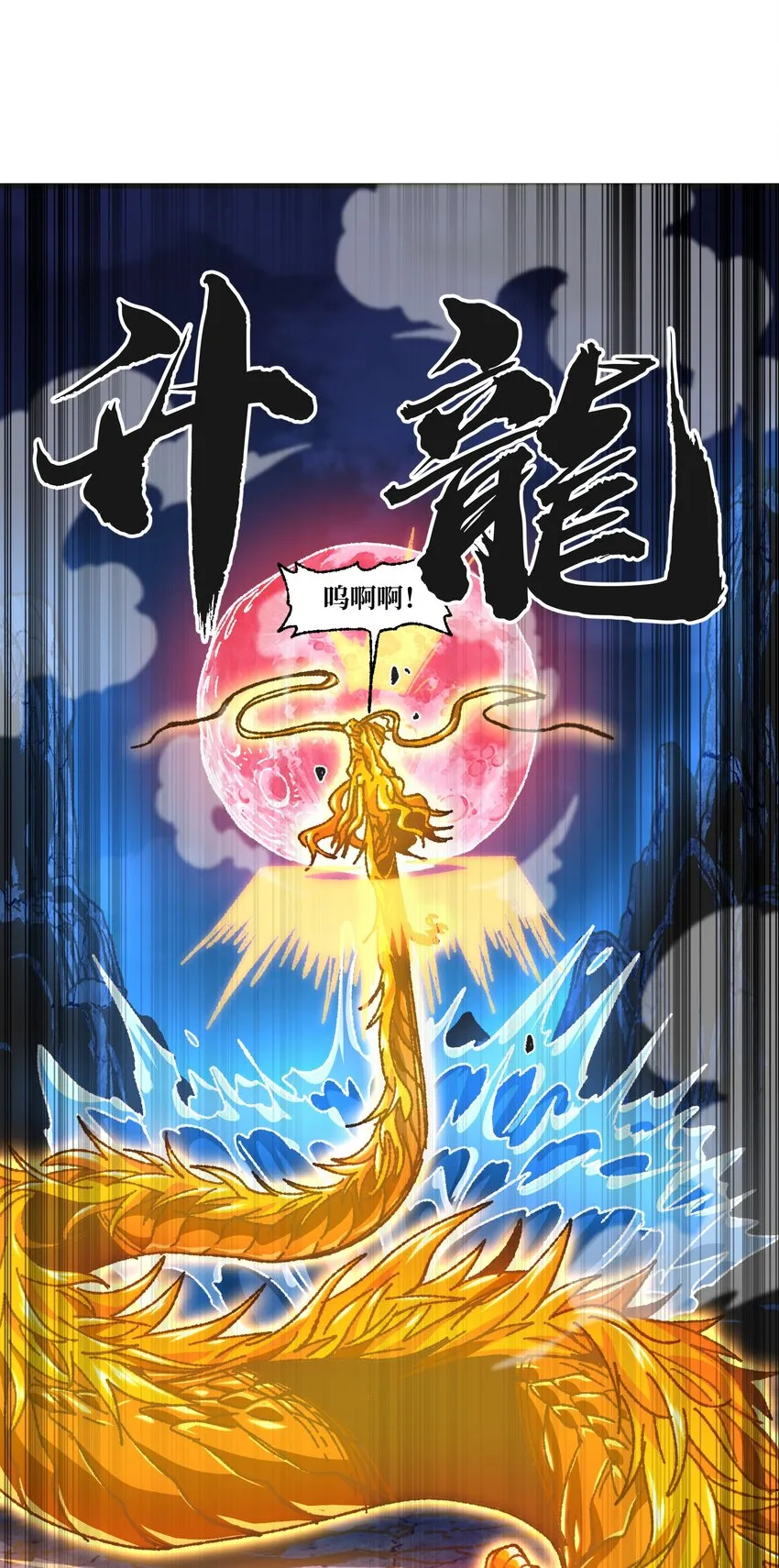 029 升龙89