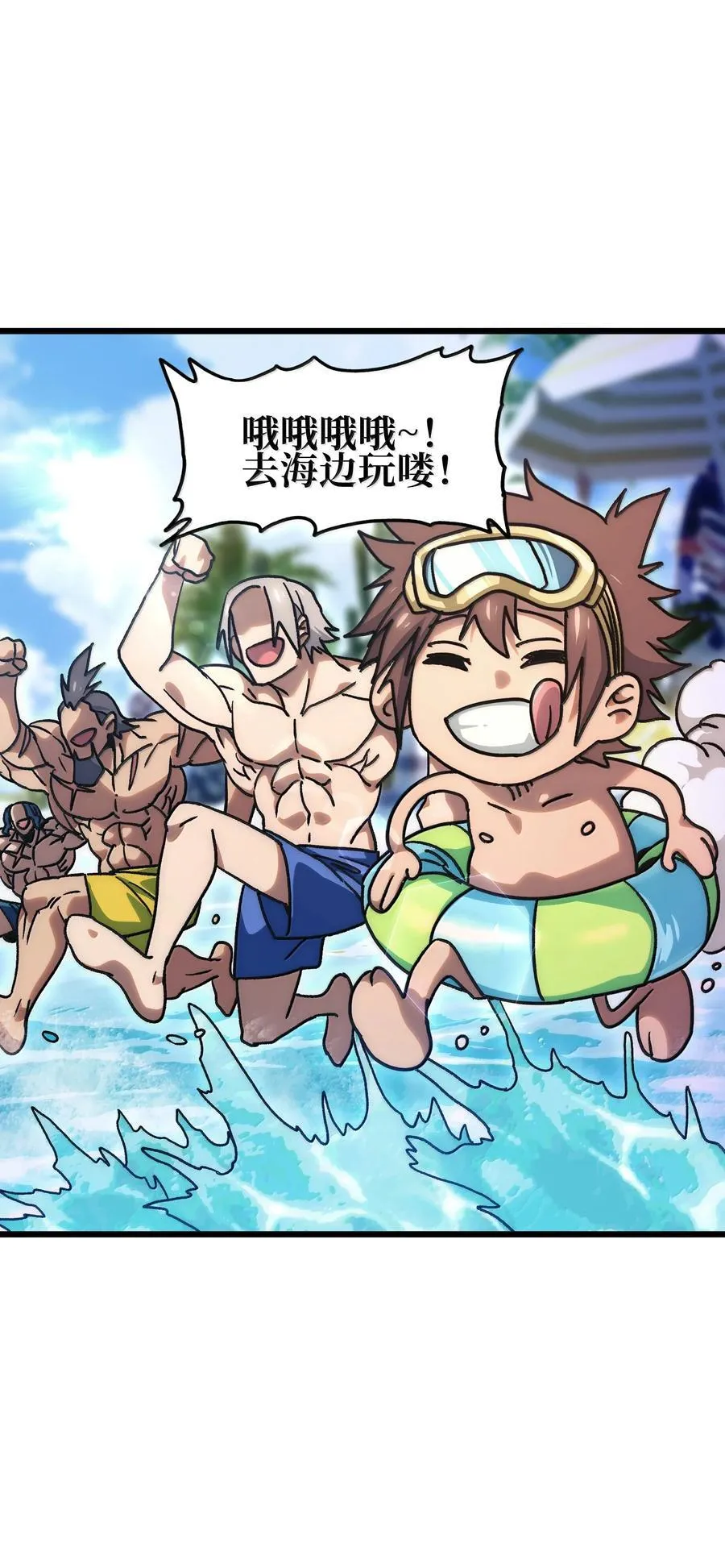 番外 夏日特辑1