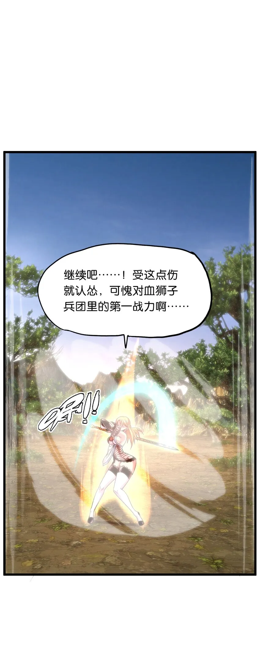 046 恐怖且无敌！7
