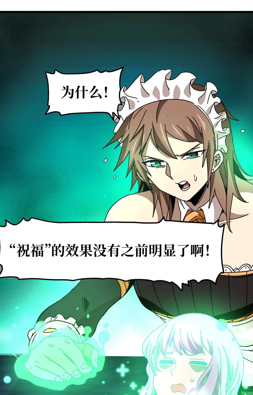 026 麻烦女皇陛下！74