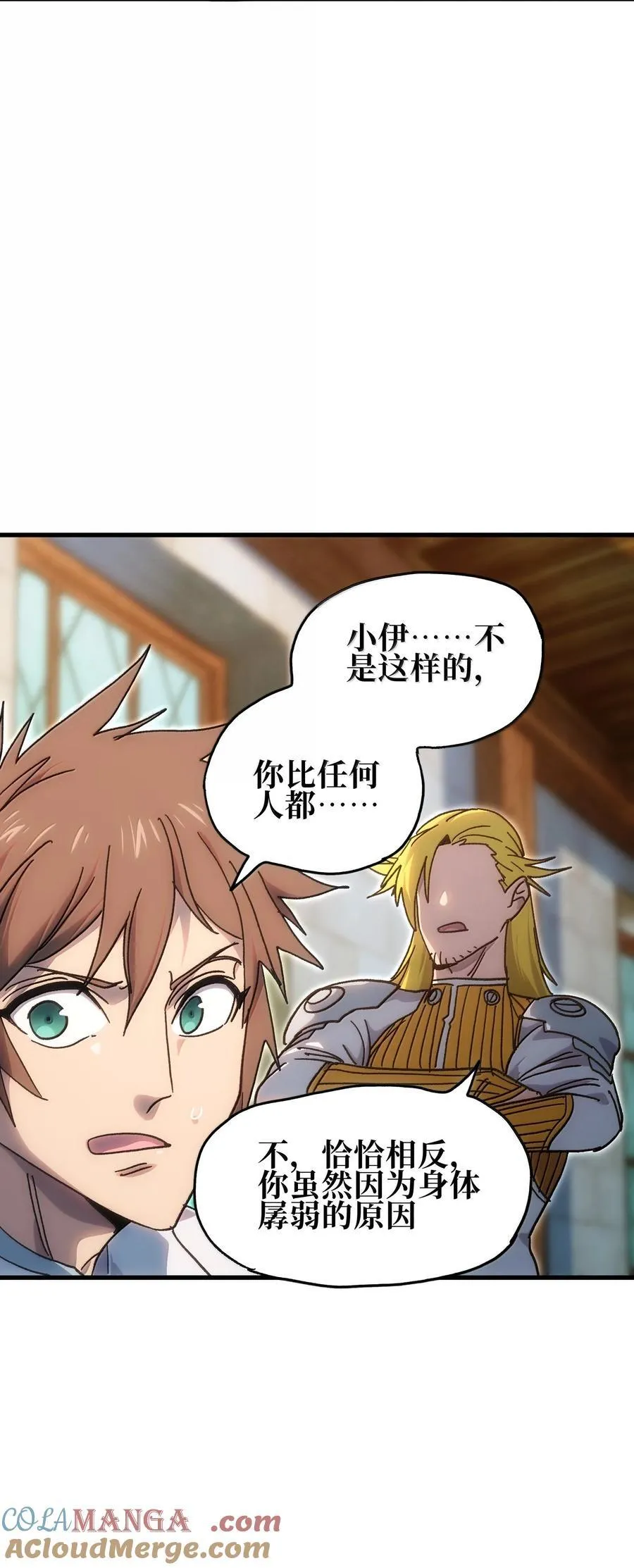 154 【新特典】不合格的王78