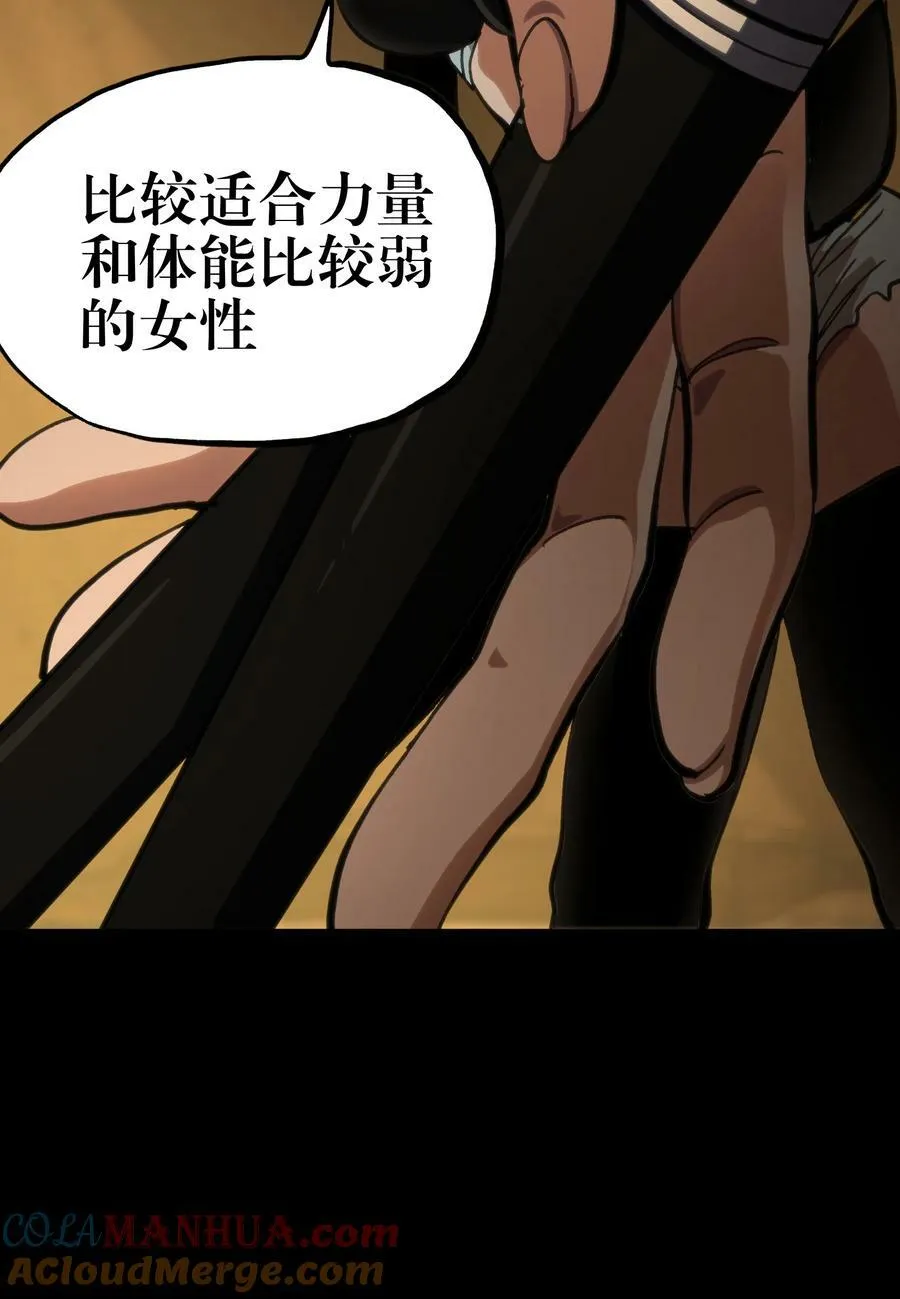 93 兽人喉钉33