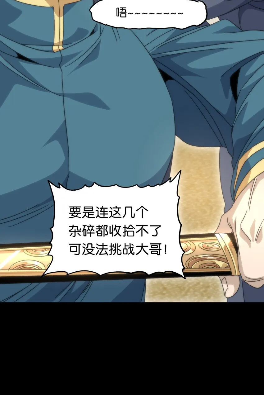 047 我一定会变强！39