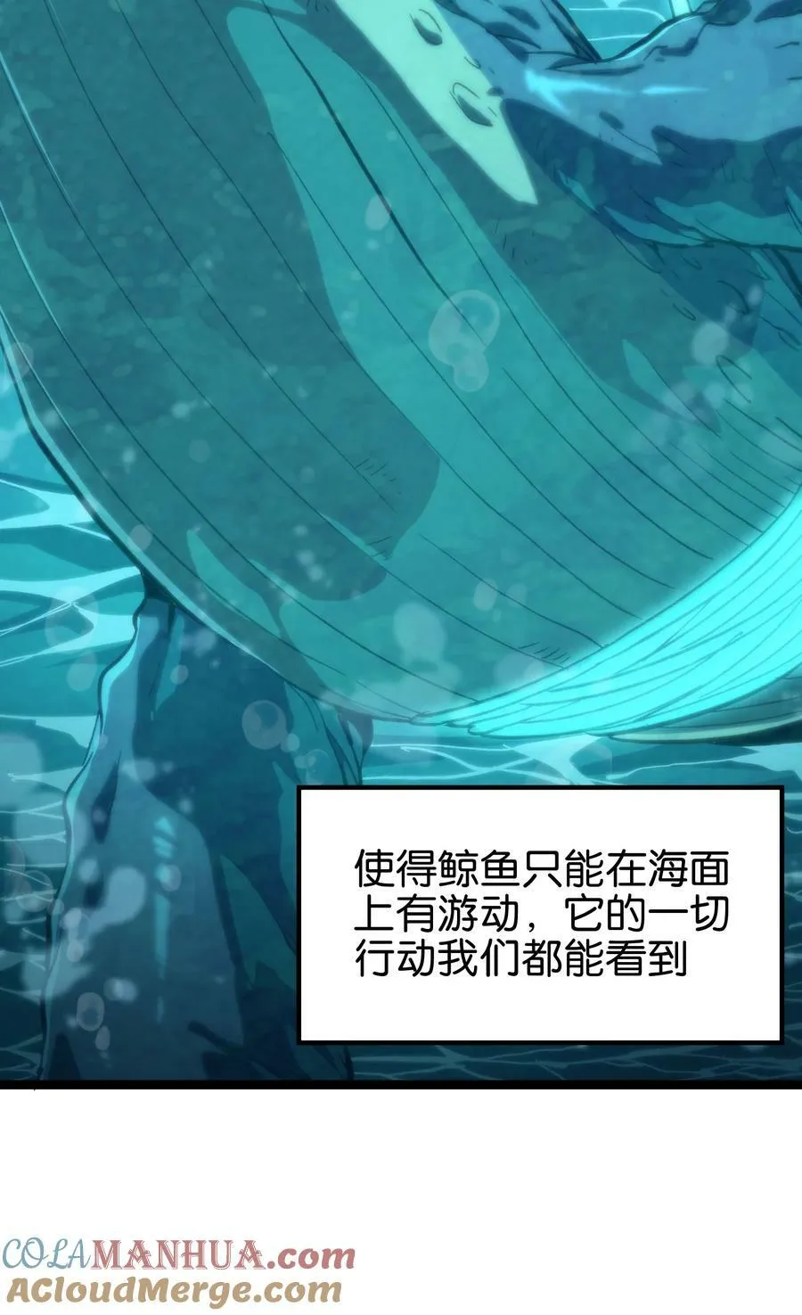 82 鲸鱼与发光绳索30