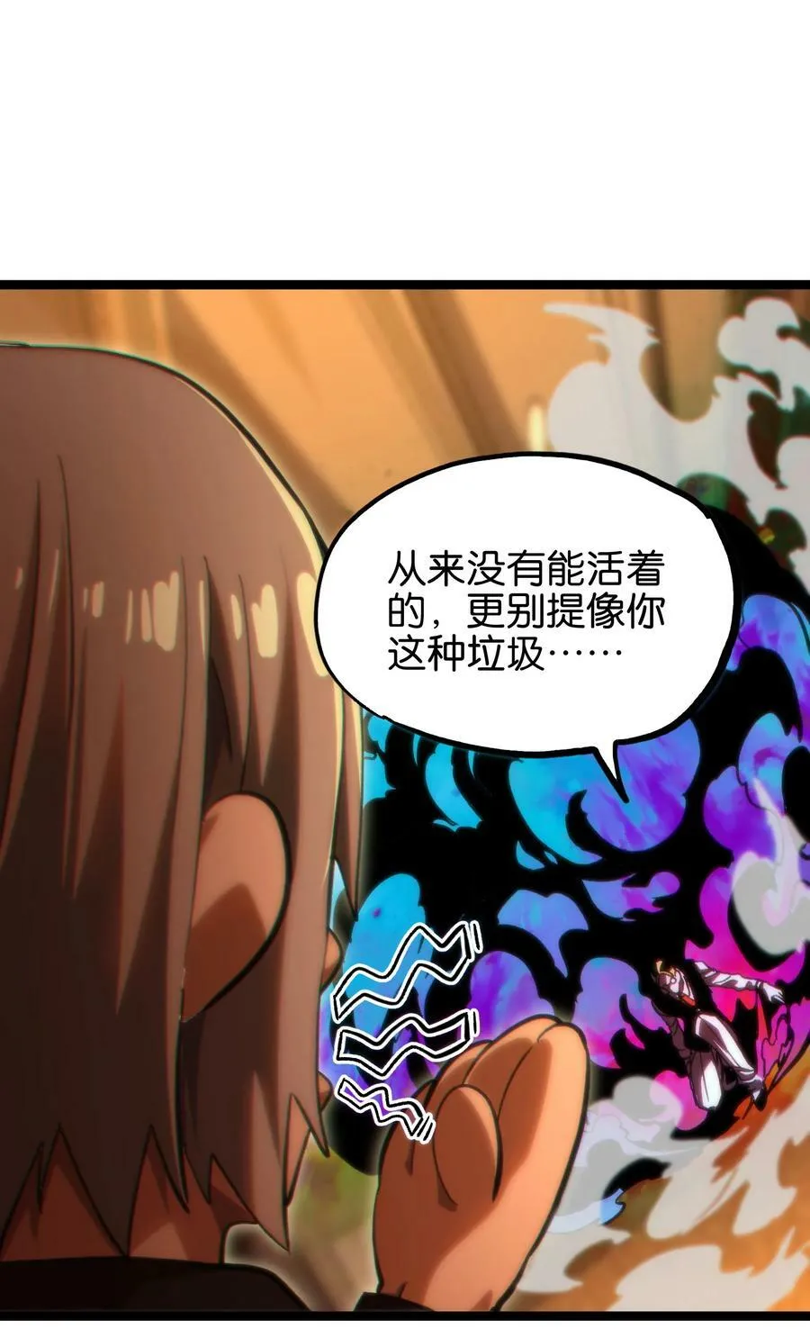81 不入流功夫26