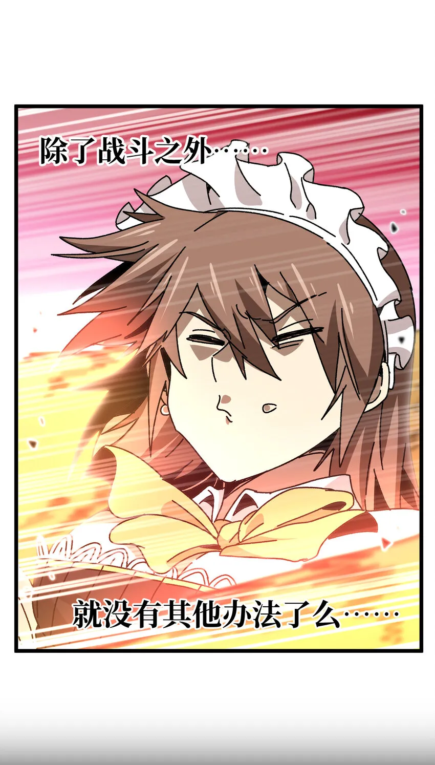 025 人情世故66