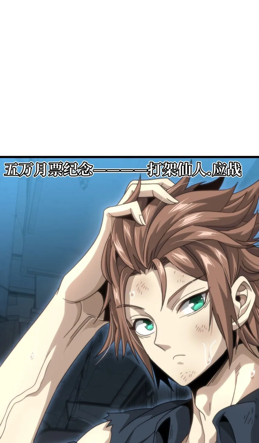 046 恐怖且无敌！1