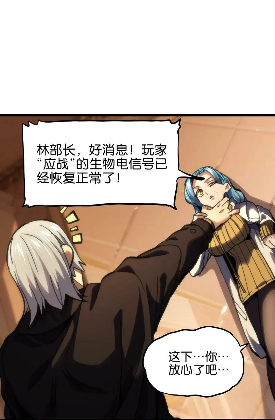 80 麦克白与黑曼巴29