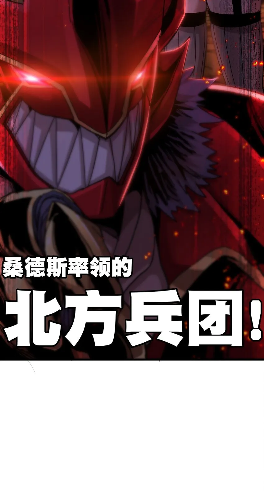 035 北方兵团54