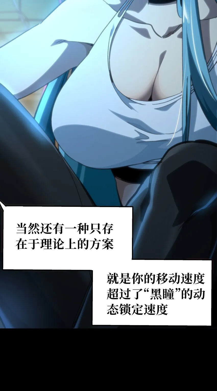 68 黑瞳58