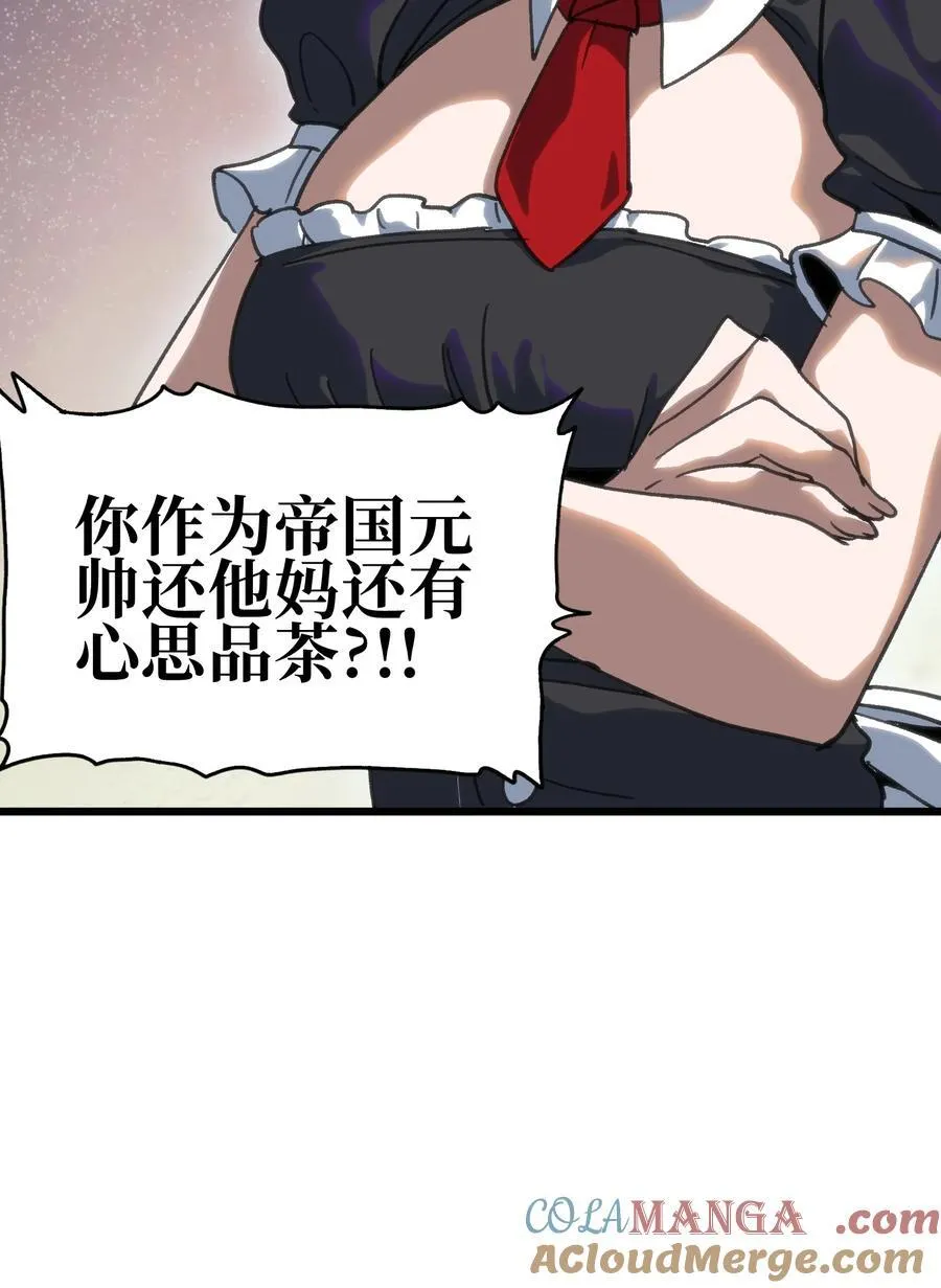121 大盆地战区的巴赫！92