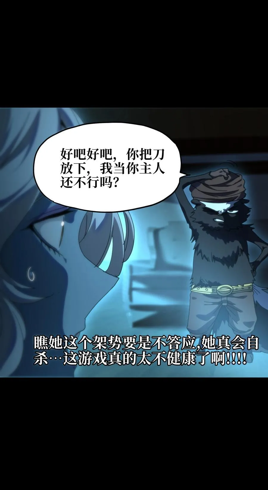 119 靛蓝巨魔一族26