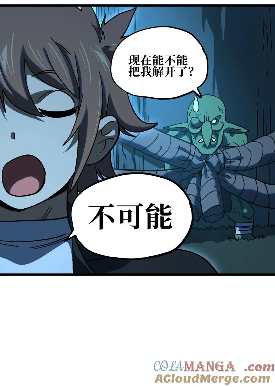 125 威廉的过去48