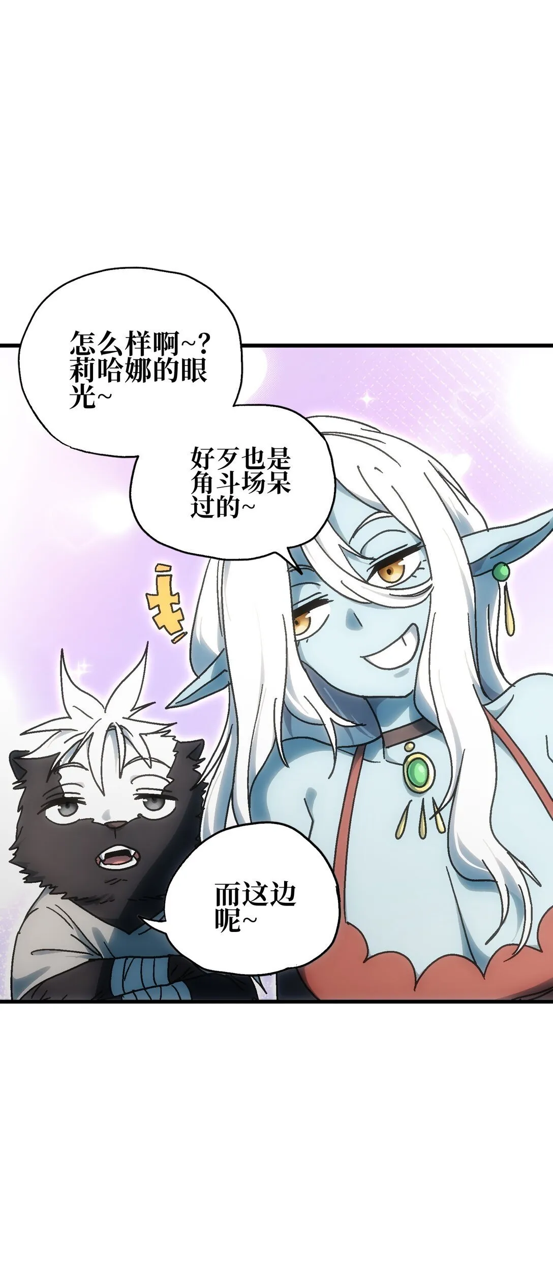 152 精灵族长老5