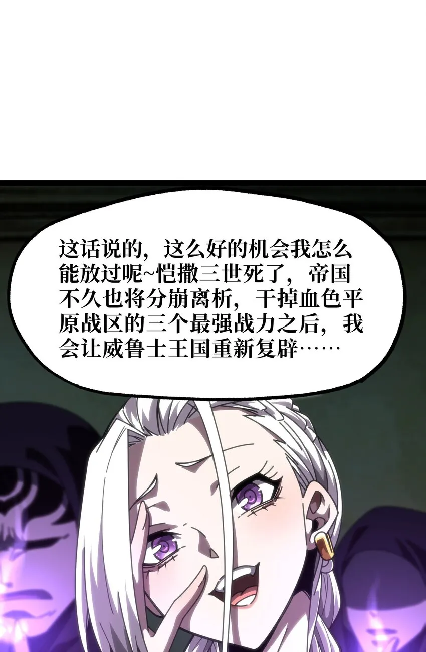 61 不入流的战力21