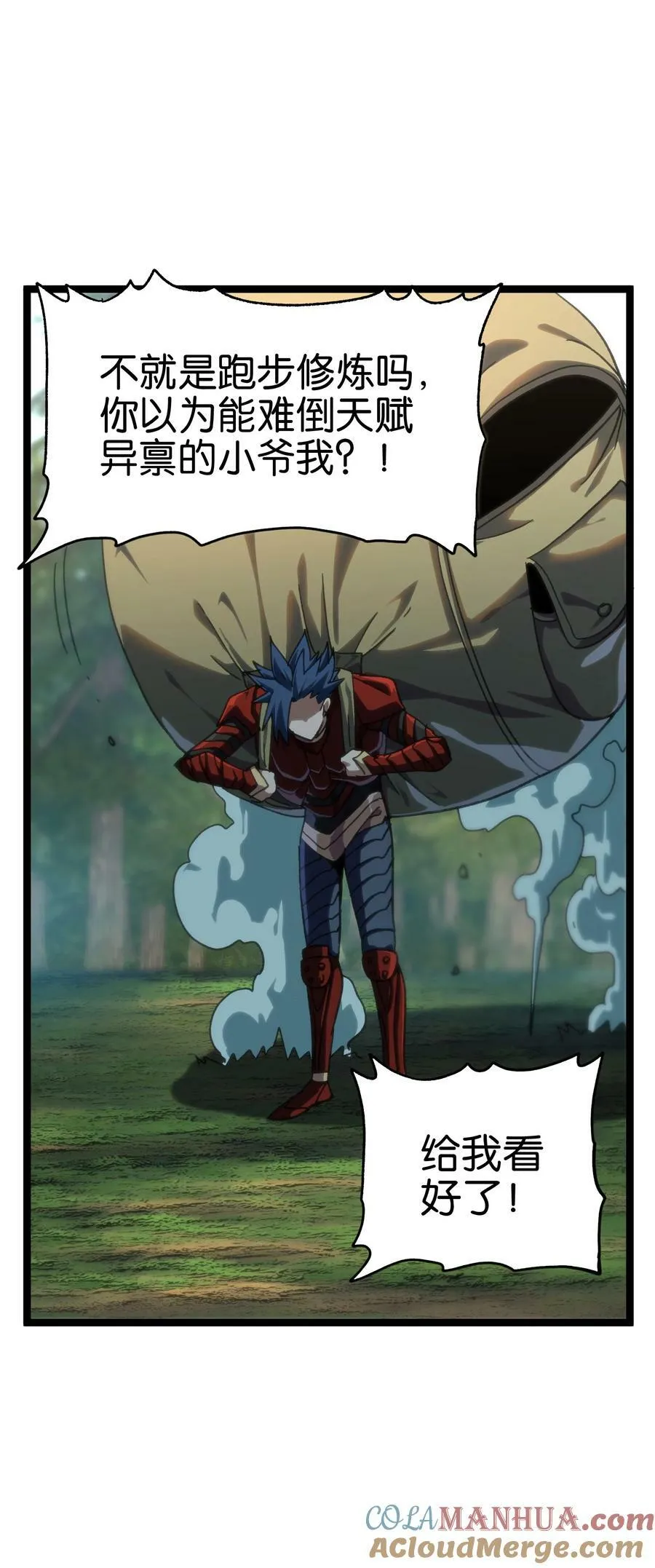 89 苹果与天生人渣60
