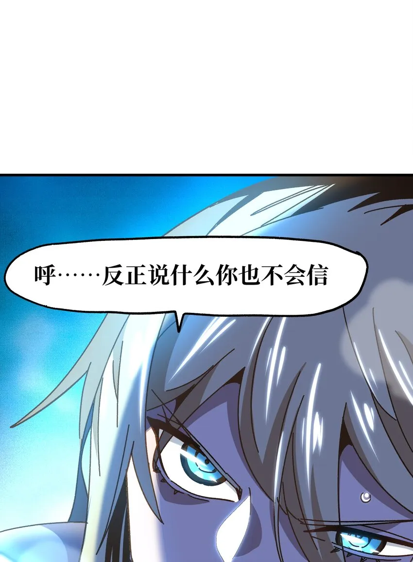 026 麻烦女皇陛下！59