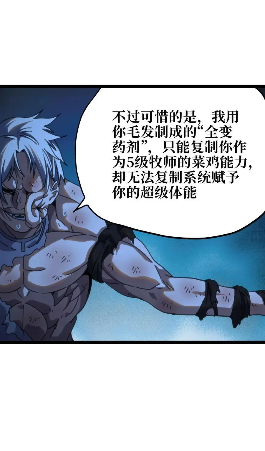 109 最强vs最强!_11
