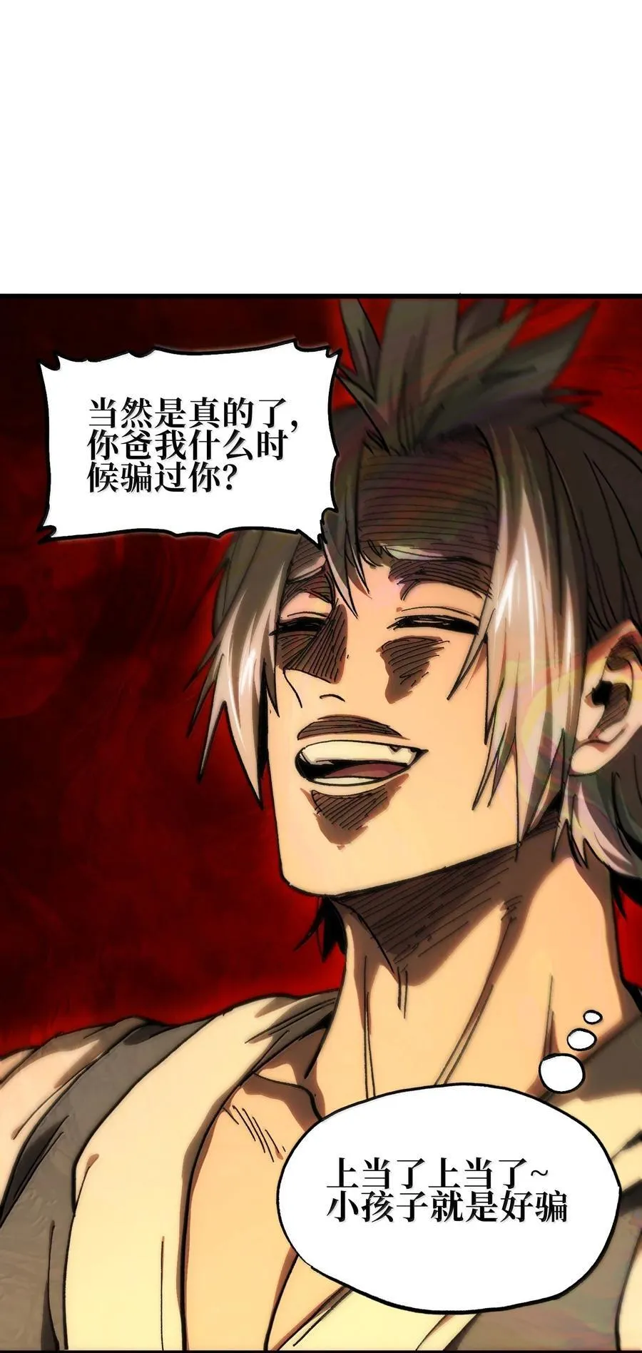 144 老爸与约定14