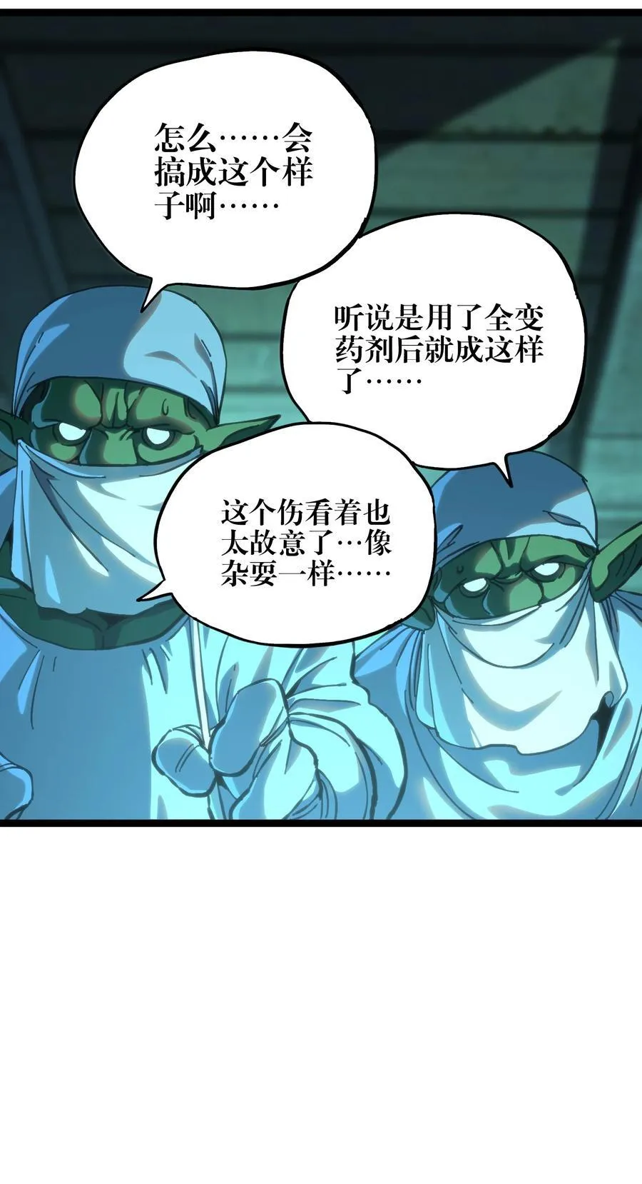 104 哥布林炼金术士5