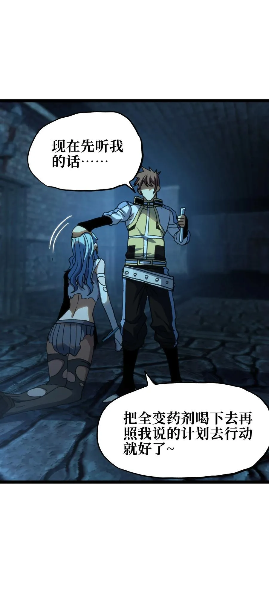 99 断手断脚!_23