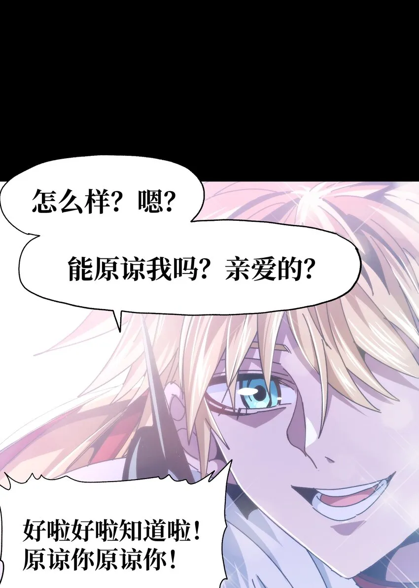 032 你完了！48