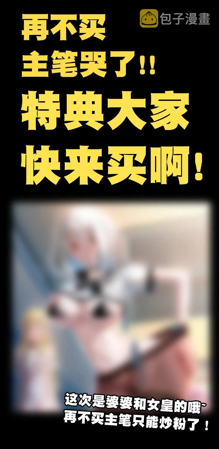 69 恶 堕107