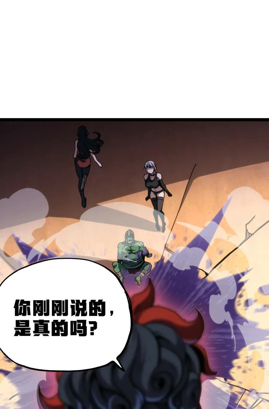 103 哥布林的王59