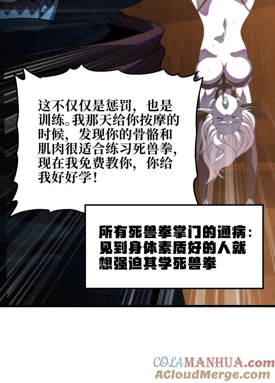 119 靛蓝巨魔一族54