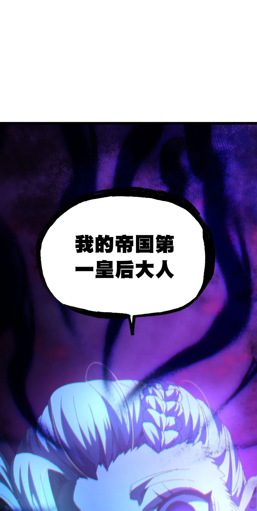 64 不死的大公夫人34