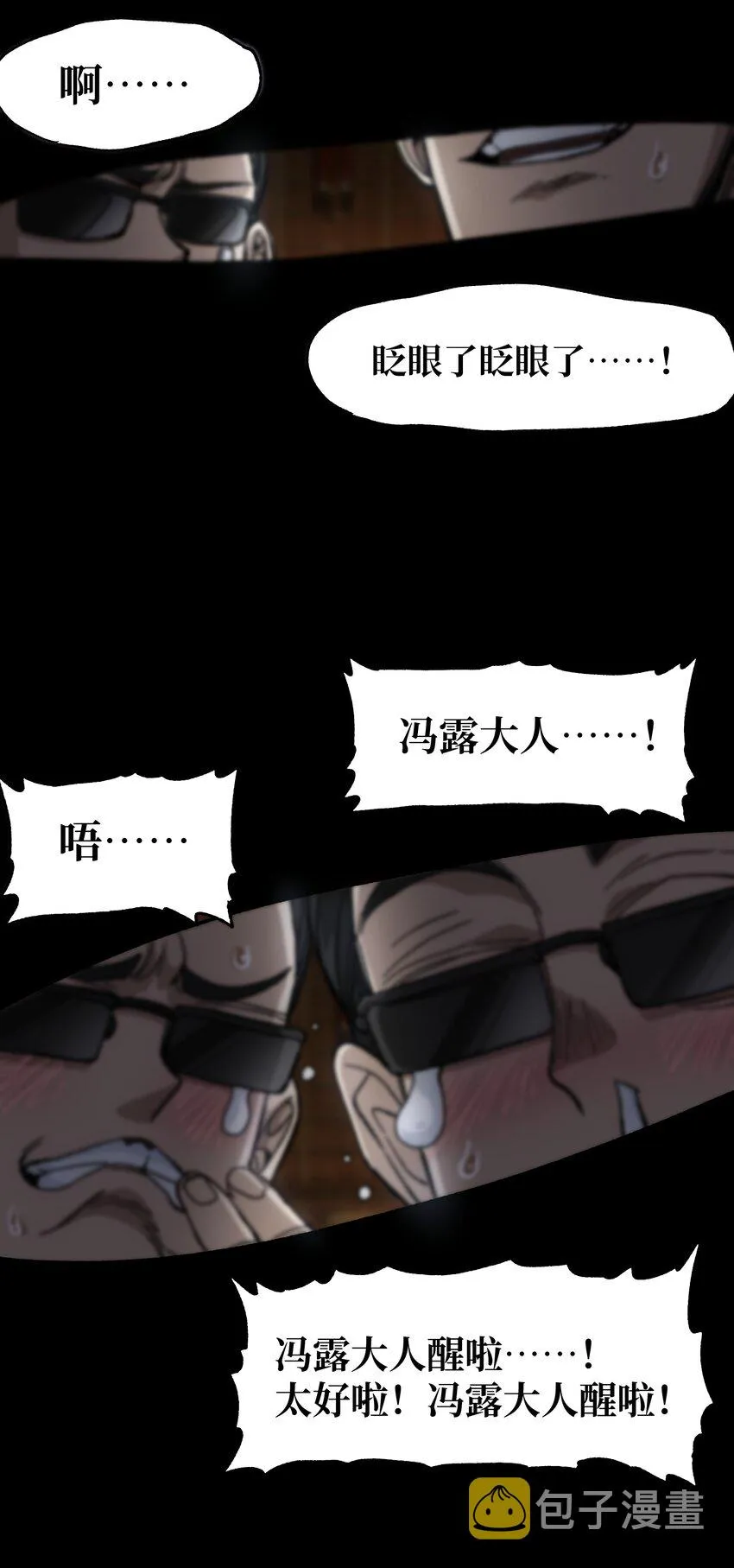 五一 特别篇65