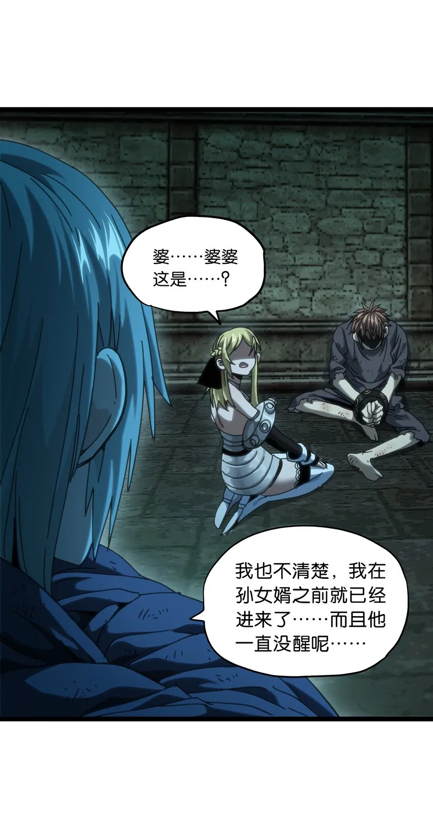 51 丧钟为谁而鸣12