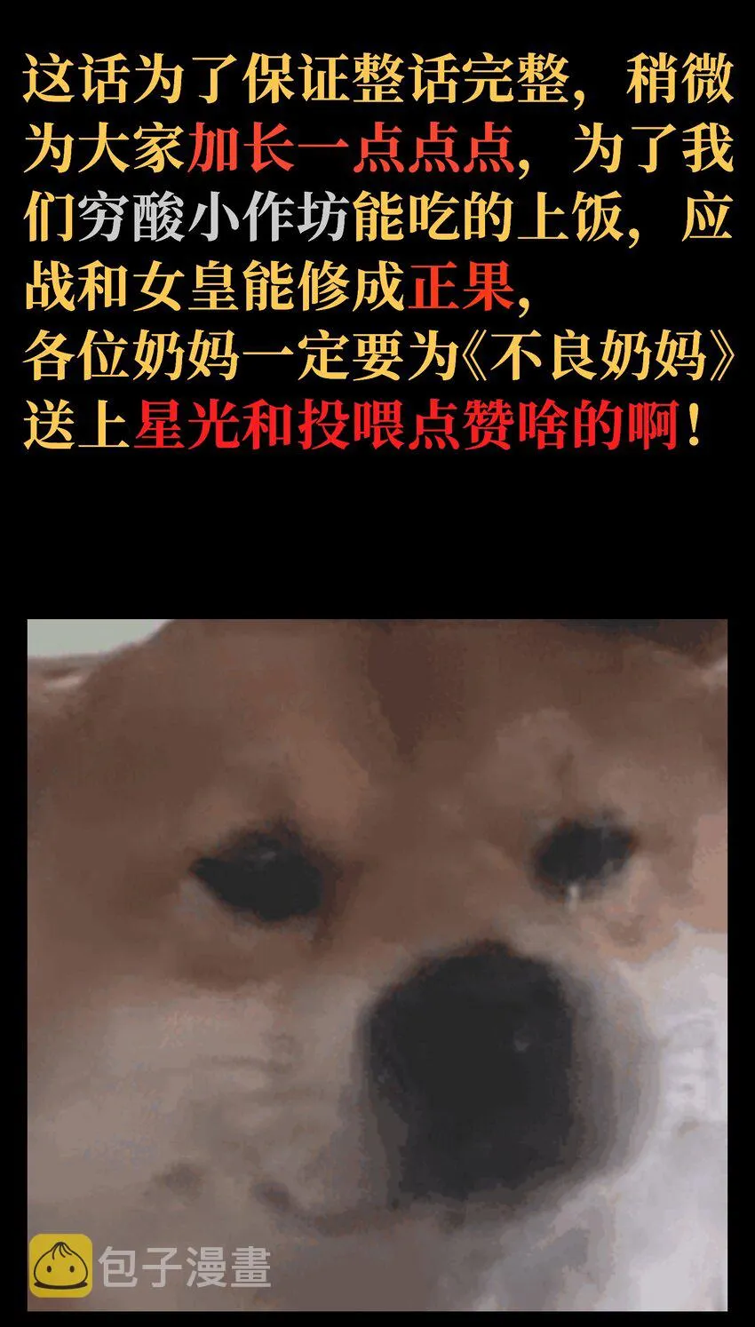 65 人 渣116