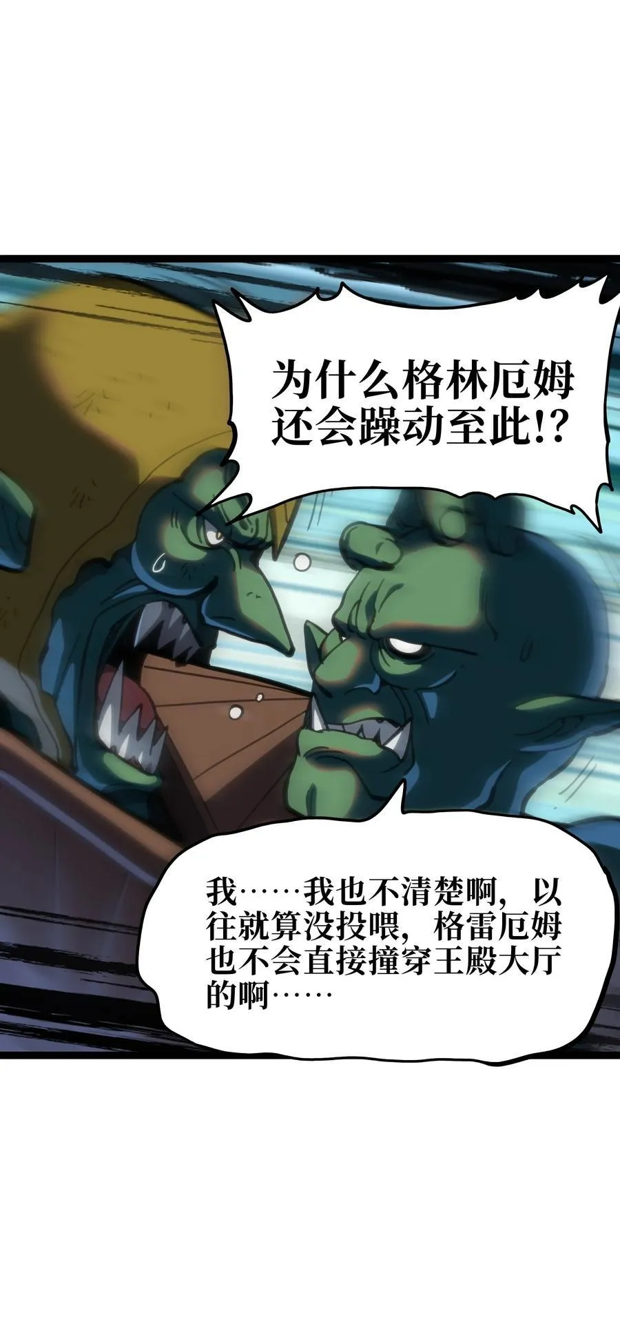 105 全是牙!_47