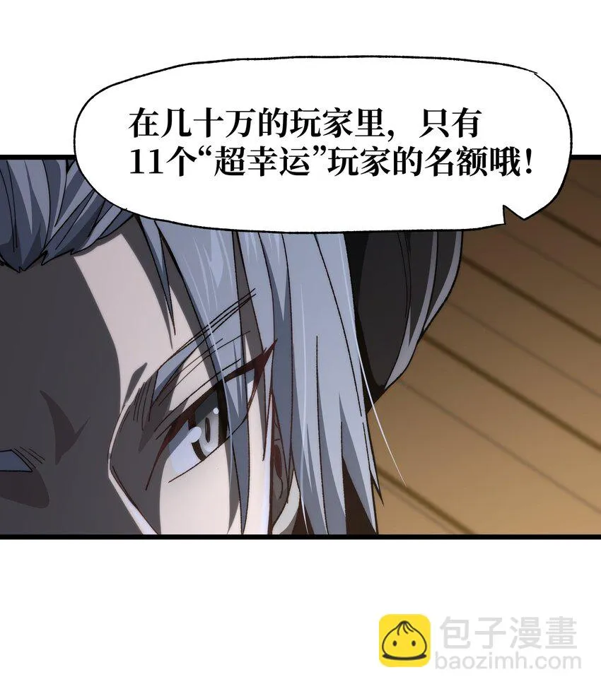 40 超幸运玩家49