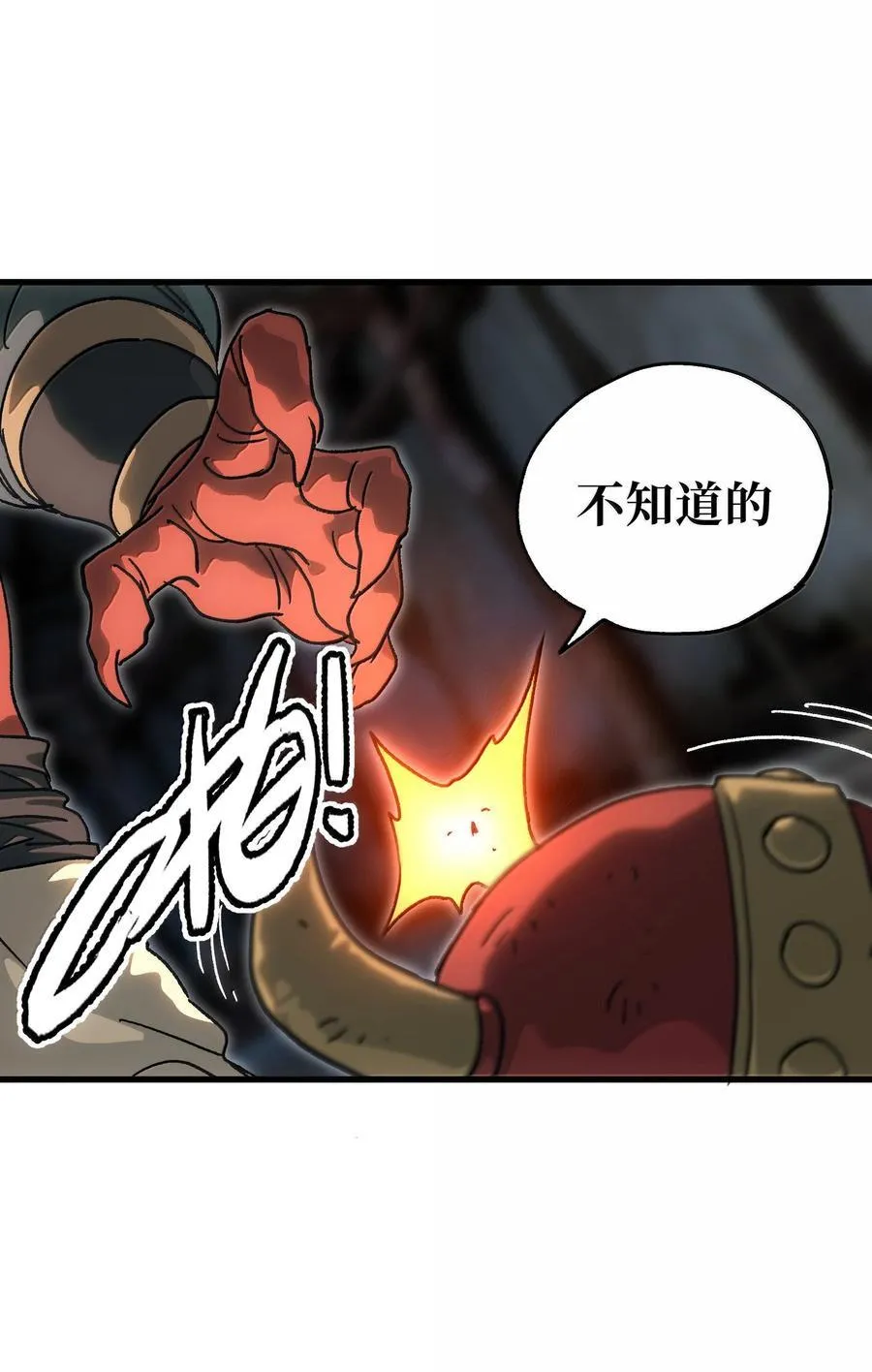 149 我是来找人的26