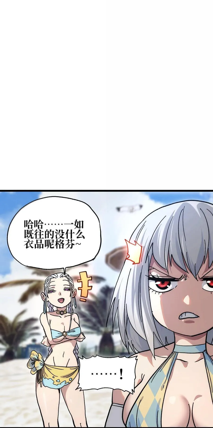 番外 夏日特辑23