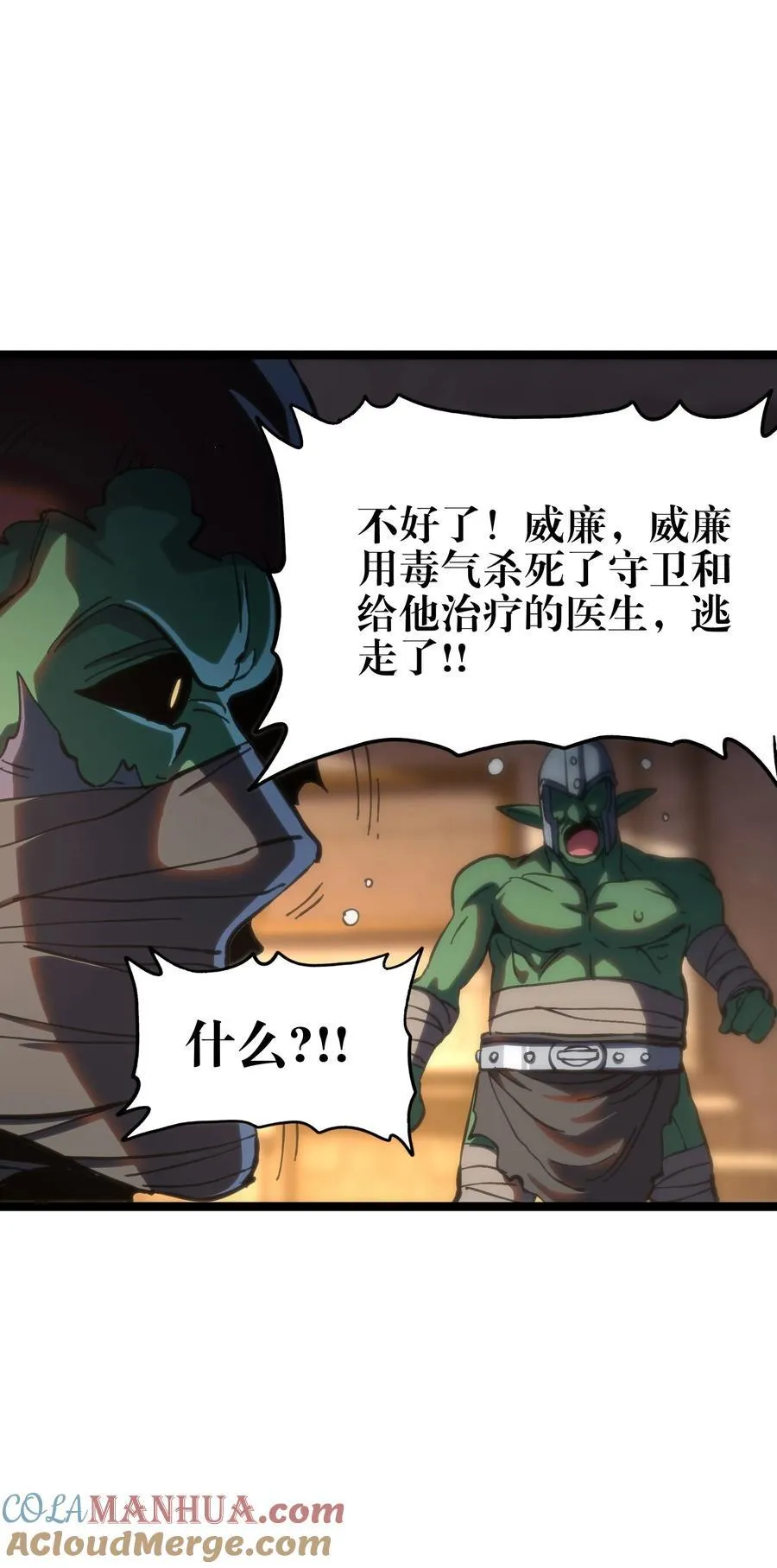 104 哥布林炼金术士30
